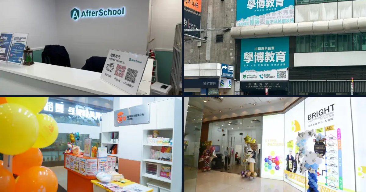 Best Tutor Centers in Hong Kong