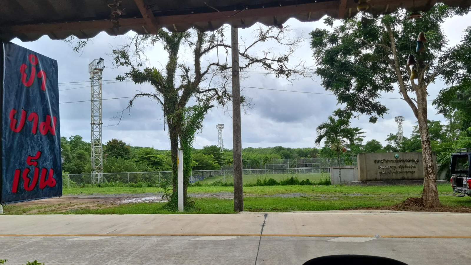 Koh Kood Stadium — photo 3