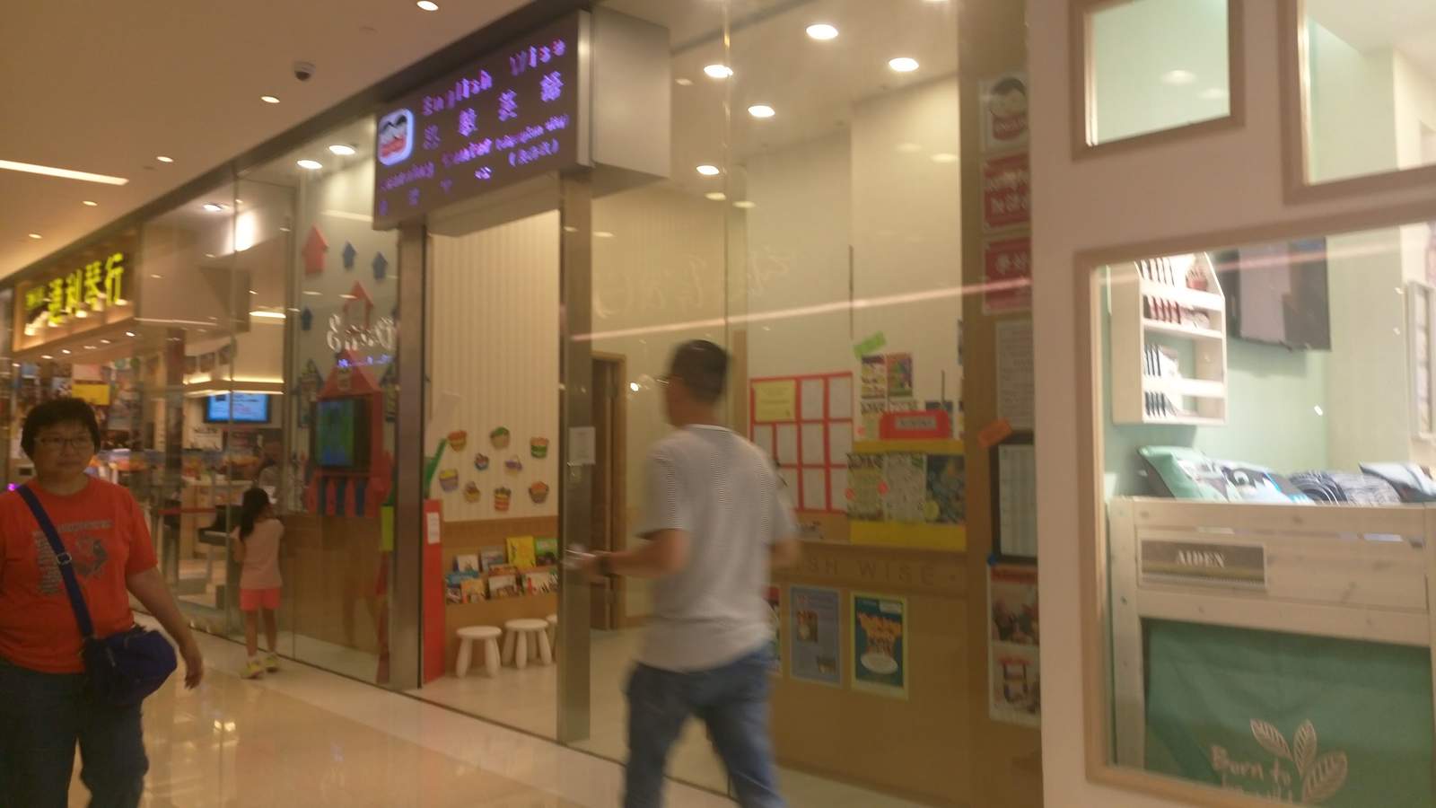 English Wise Learning Center — photo 1