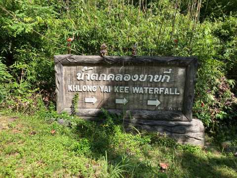 Khlong Yai Kee Waterfall — photo 5