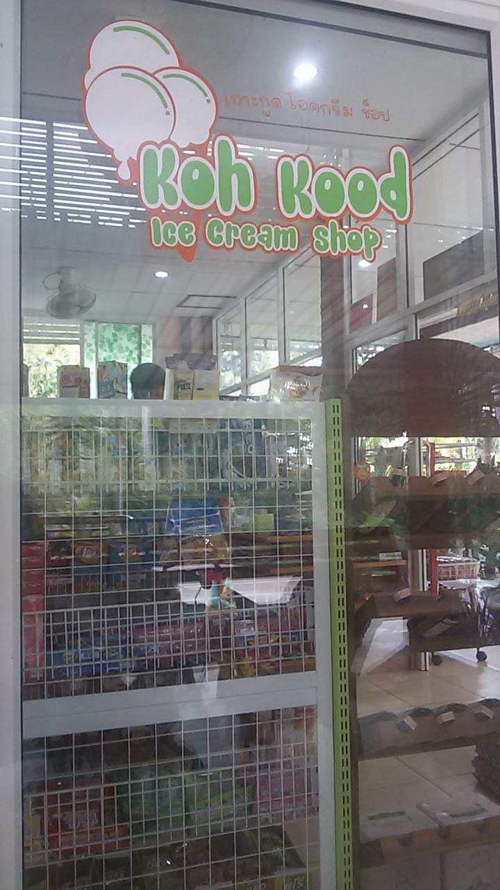 Koh Kood Ice Cream Shop — photo 5