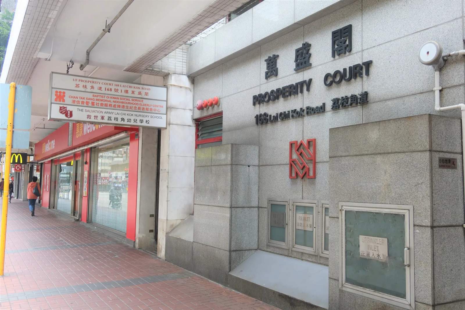 Salvation Army Lai Chi Kok Nursery School — photo 3