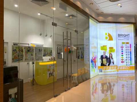 明師教育中心 - 大角咀 Bright English Education Centre - Tai Kok Tsui — photo 3