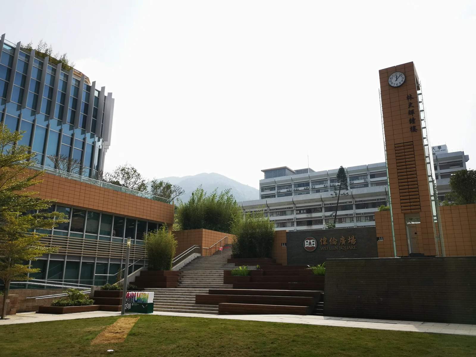 The Hang Seng University of Hong Kong — photo 3