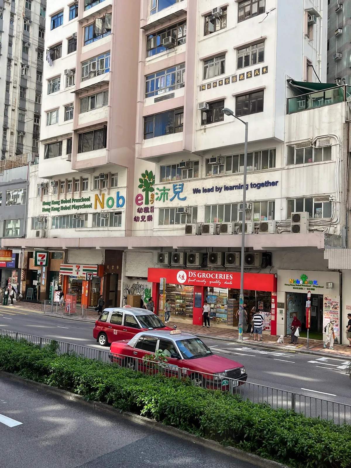 樂沛兒幼稚園 Hong Kong Nobel Preschool — photo 3
