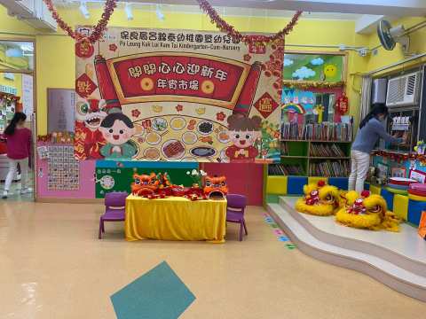 Po Leung Kuk LUI Kam Tai Kindergarten cum Nursery — photo 3