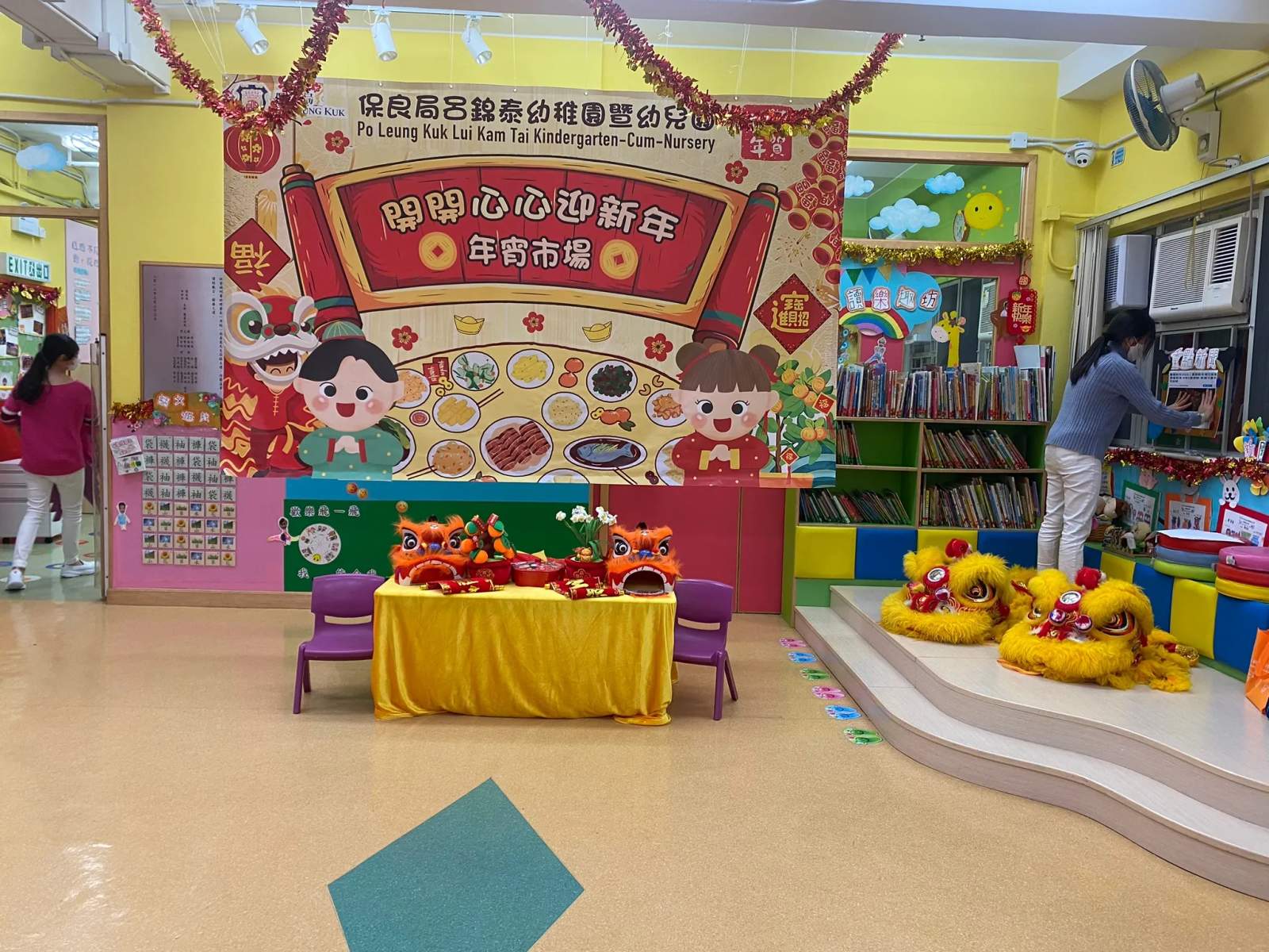 Po Leung Kuk LUI Kam Tai Kindergarten cum Nursery — photo 3
