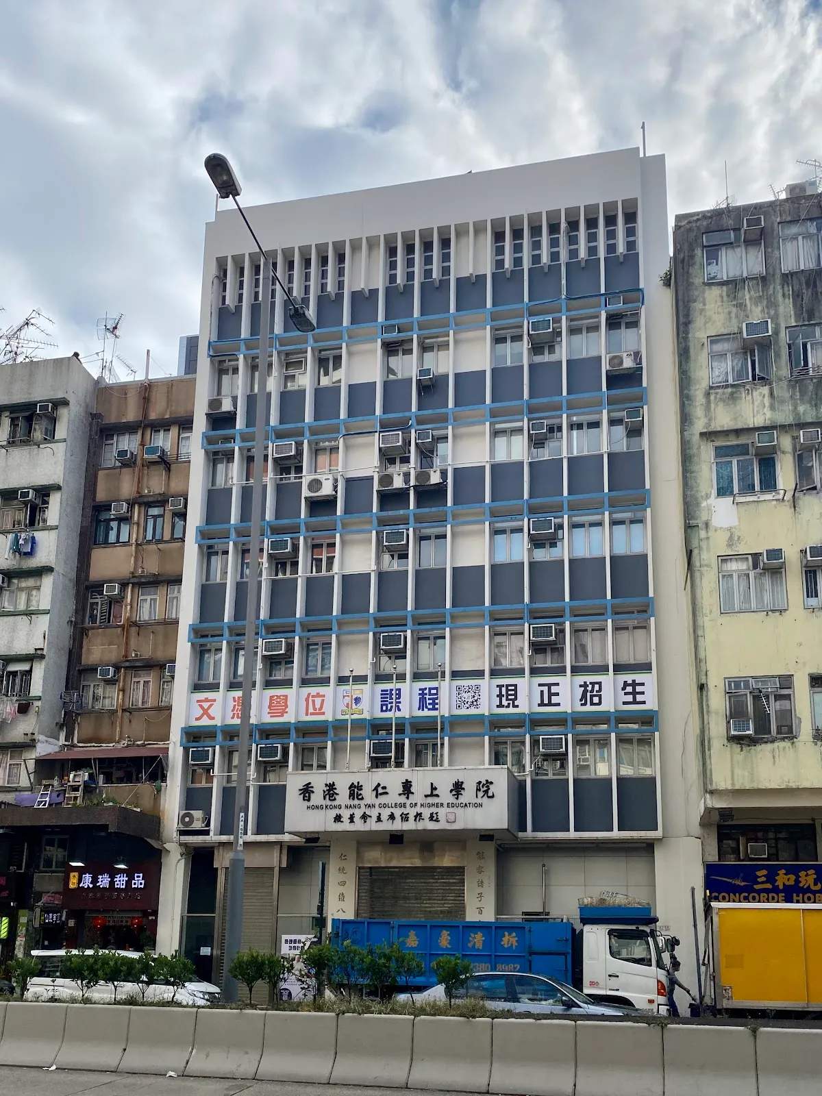 Hong Kong Nang Yan College of Higher Education — photo 1