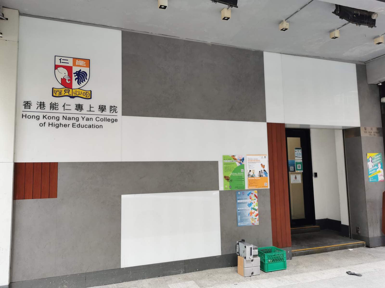 Hong Kong Nang Yan College of Higher Education — photo 3