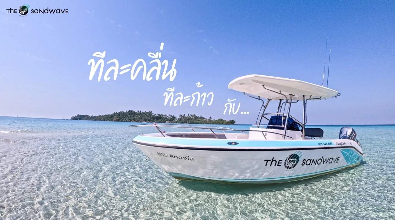 The Sandwave - Snorkeling & Fishing — photo 1