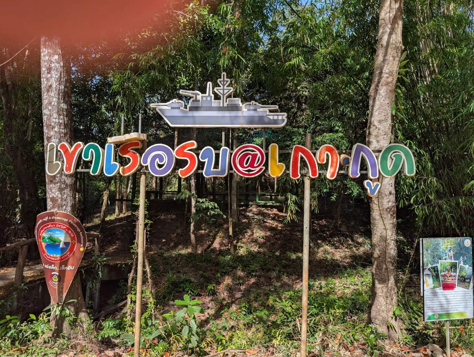 Khao Rearub — photo 3
