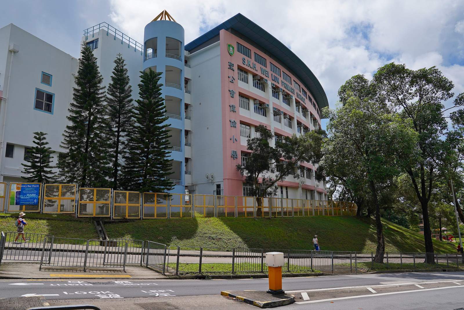 S.K.H. Wei Lun Primary School — photo 2