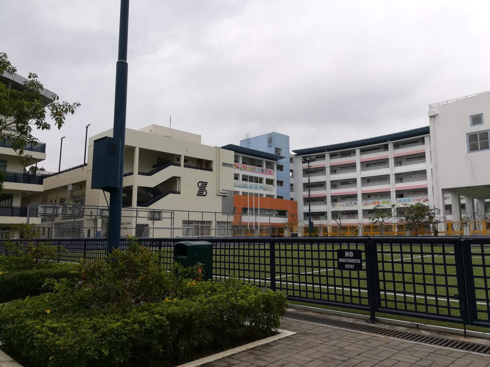 S.K.H. Wei Lun Primary School — photo 3