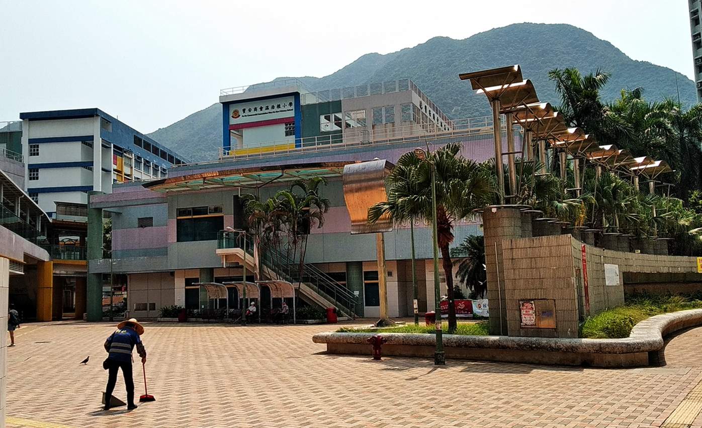 Po On Commercial Association Wan Ho Kan Primary School — photo 2