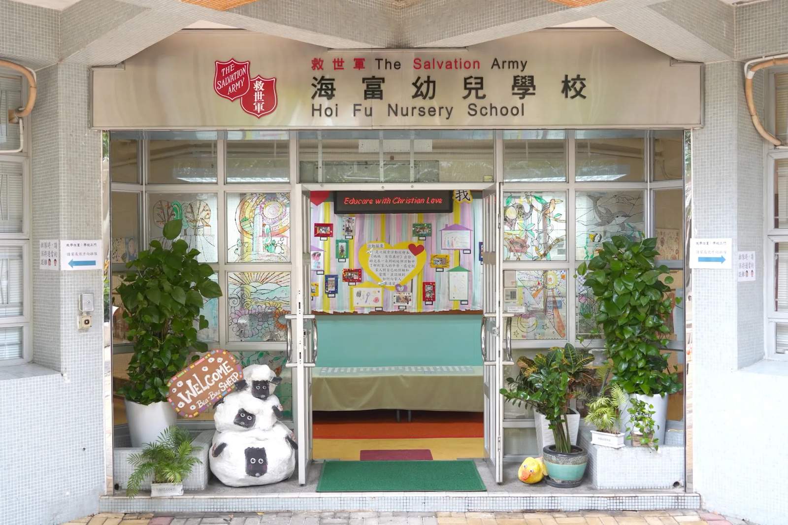 Salvation Army Hoi Fu Nursery School — photo 1