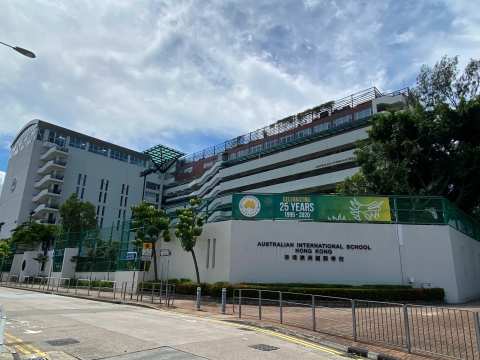 Australian International School Hong Kong — photo 2
