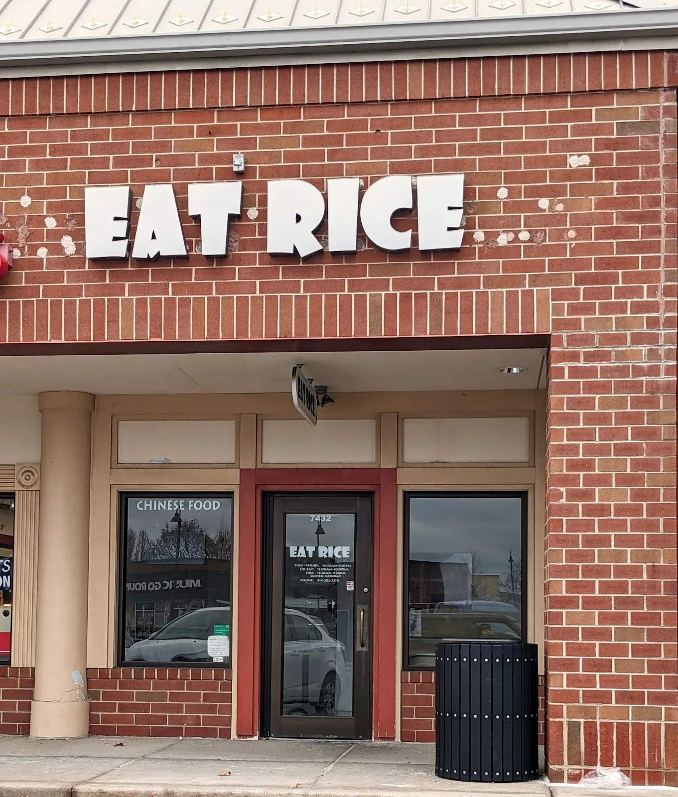 Eat Rice — photo 1