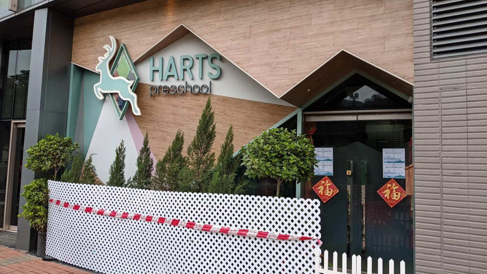 Harts Preschool — photo 1