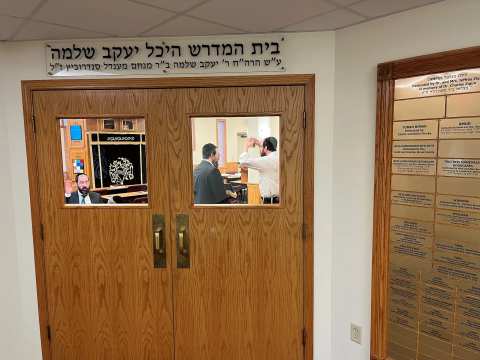 Milwaukee Kollel — photo 2