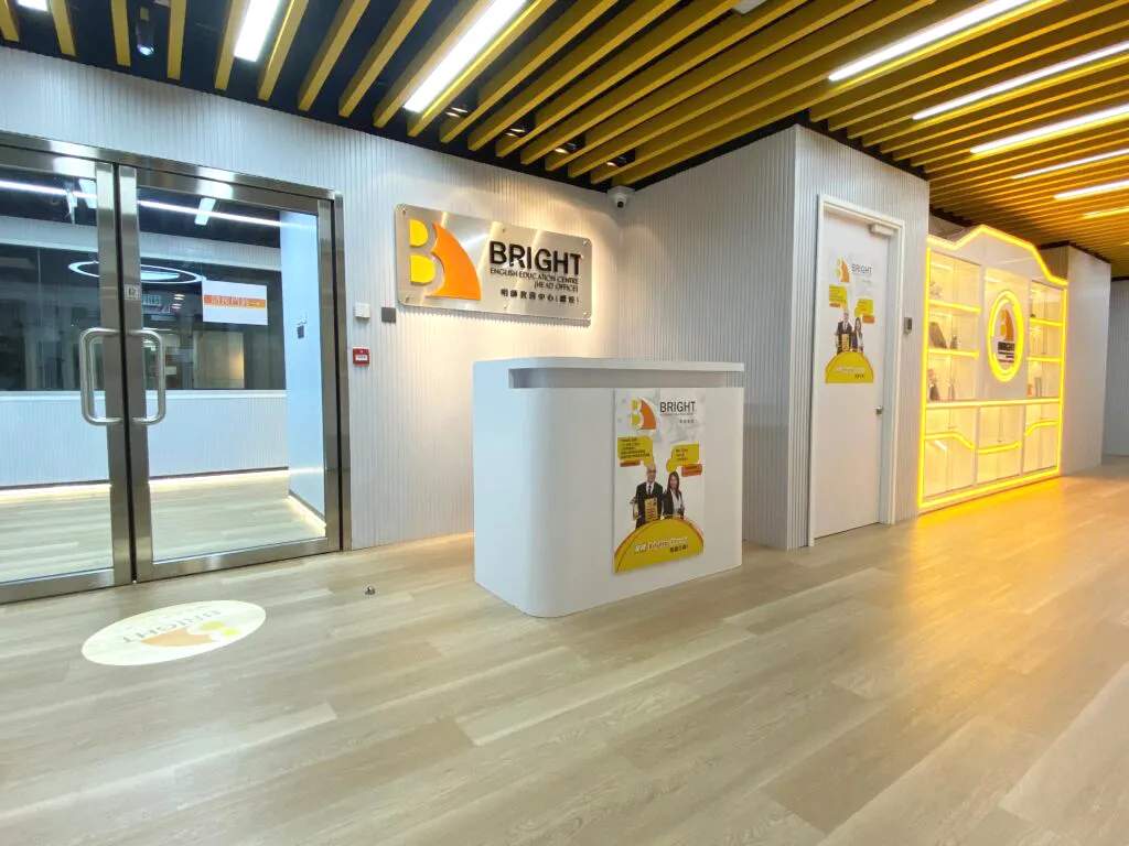 明師教育中心 (總校) Bright English Education Centre (Head Office) — photo 3
