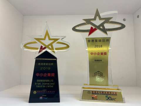 明師教育中心 (總校) Bright English Education Centre (Head Office) — photo 2