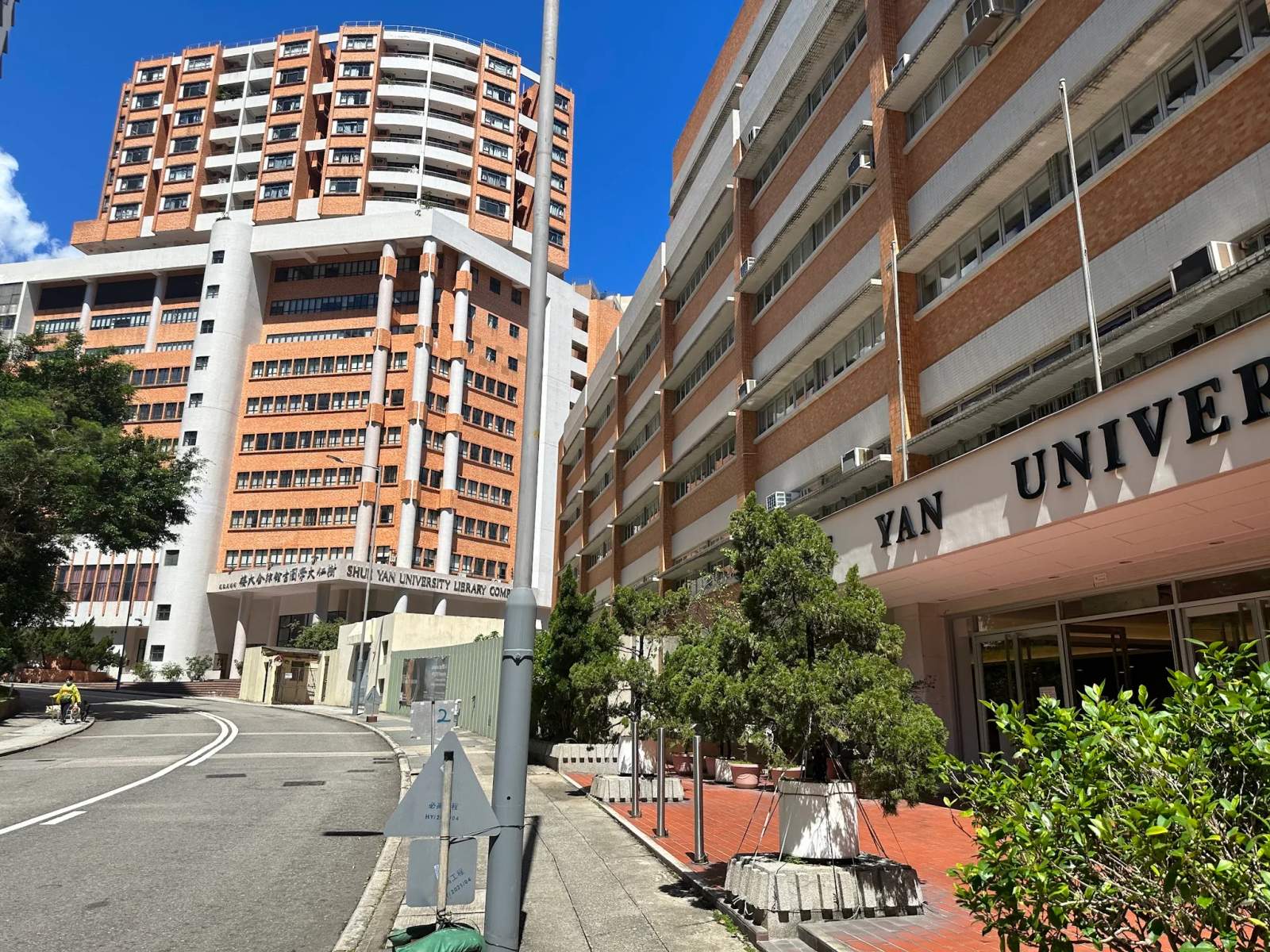 Hong Kong Shue Yan University — photo 3