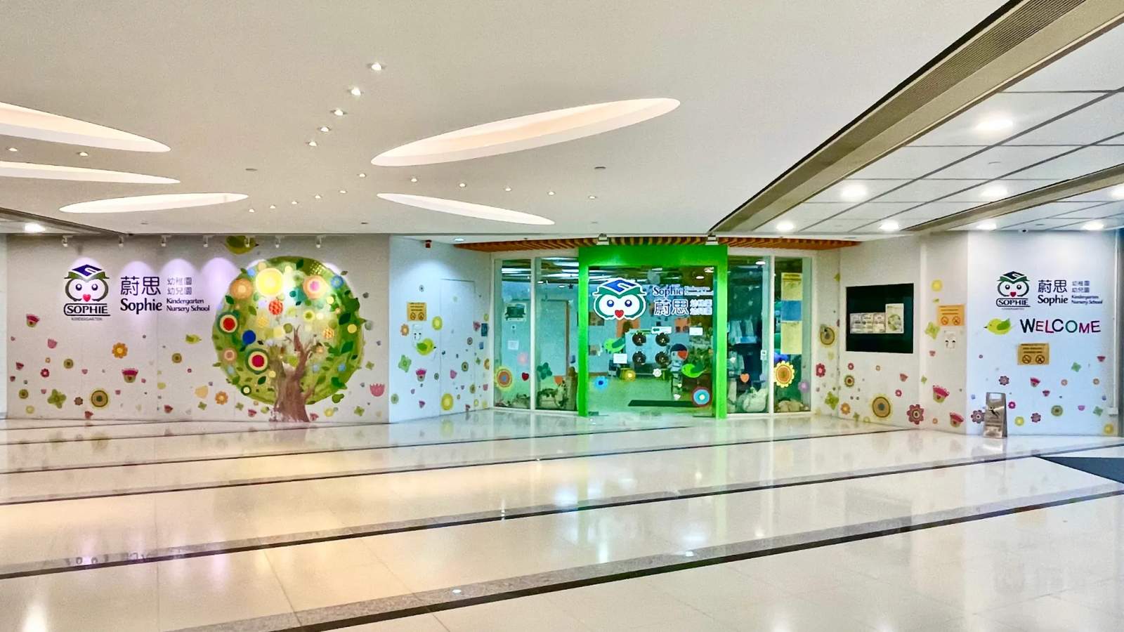 Sophie Kindergarten & Nursery School — photo 1