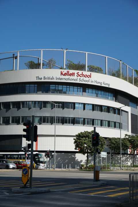 Kellett School (Kowloon Bay Campus) — photo 2