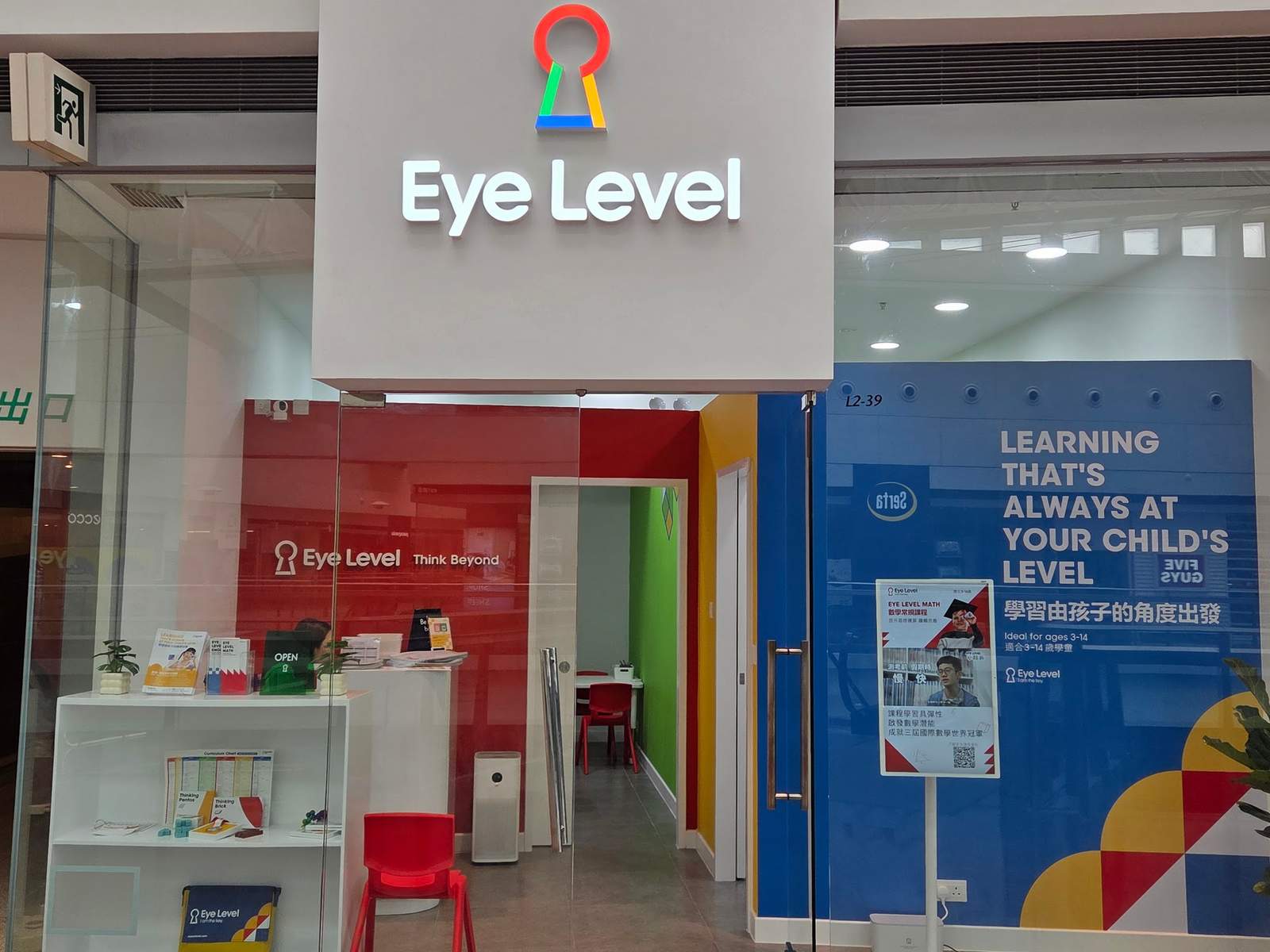 Eye Level Think Beyond Education Center — photo 1