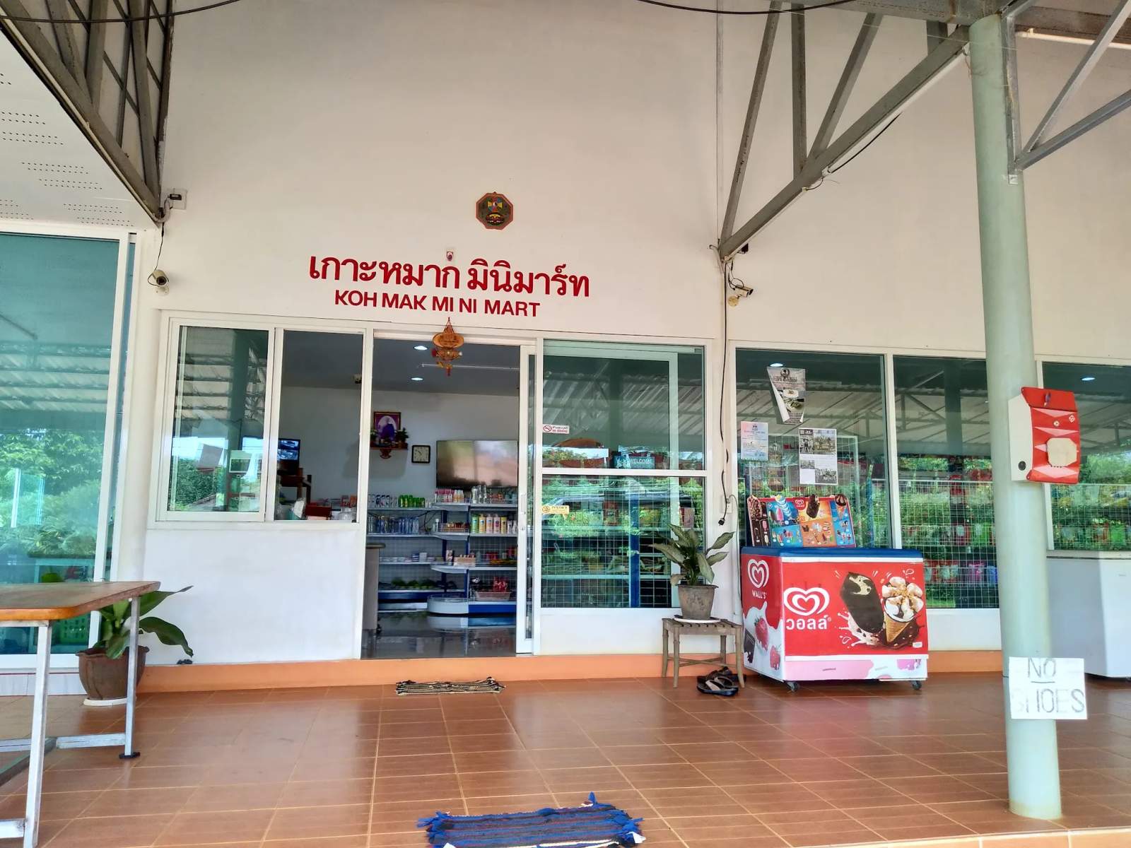 Koh Mak Minimart — photo 1