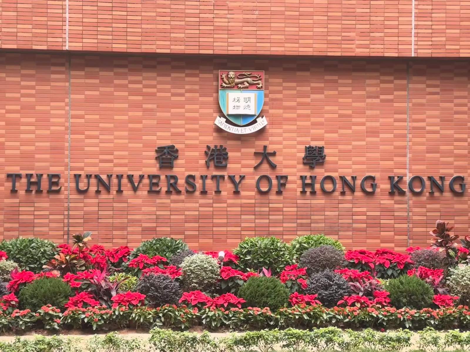 The University of Hong Kong (HKU) — photo 1