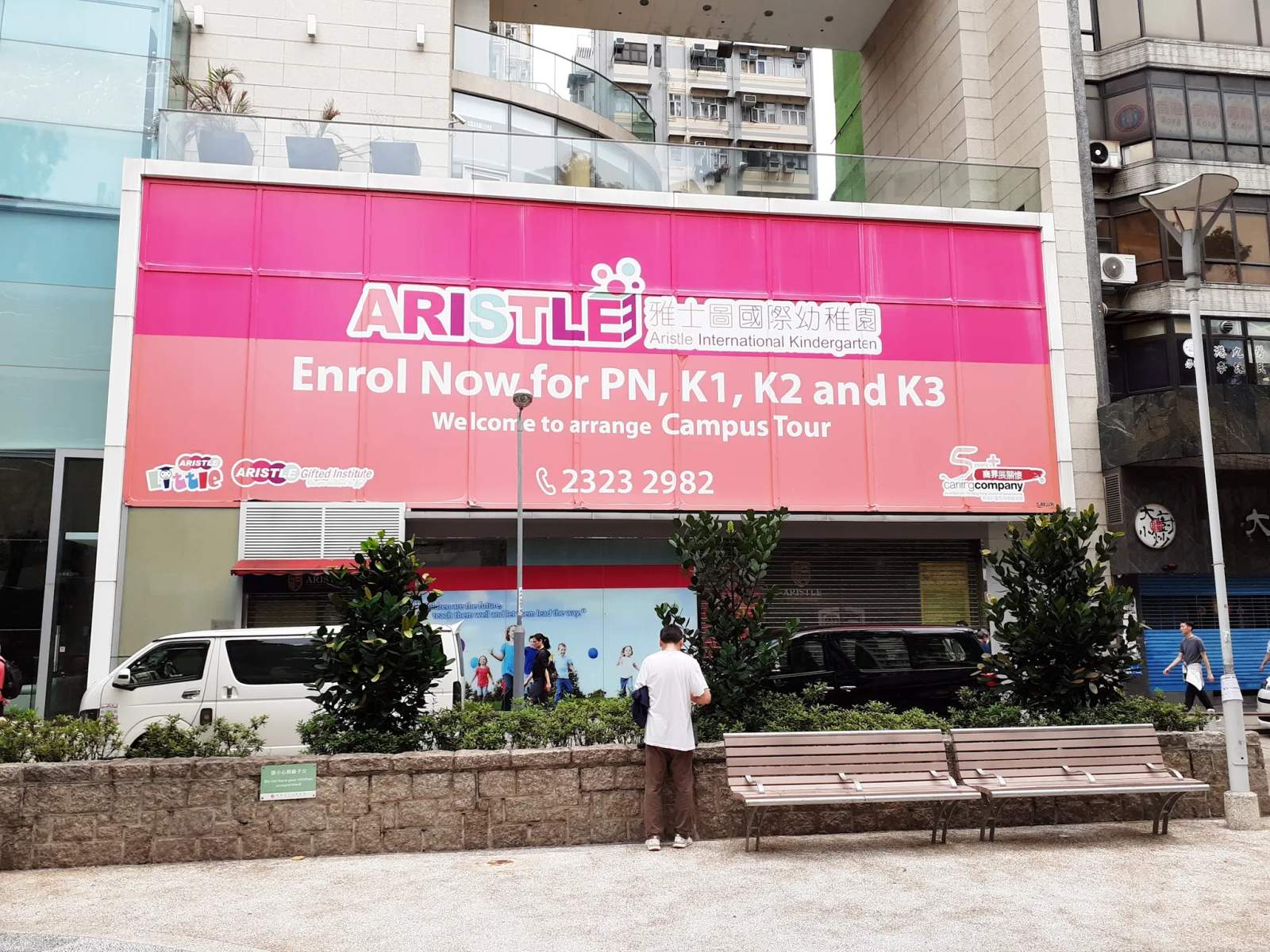 Aristle International Kindergarten — photo 1