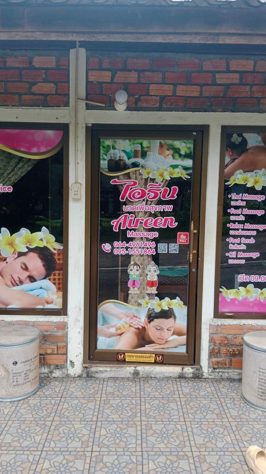 Aireen Massage Koh Kood — photo 1
