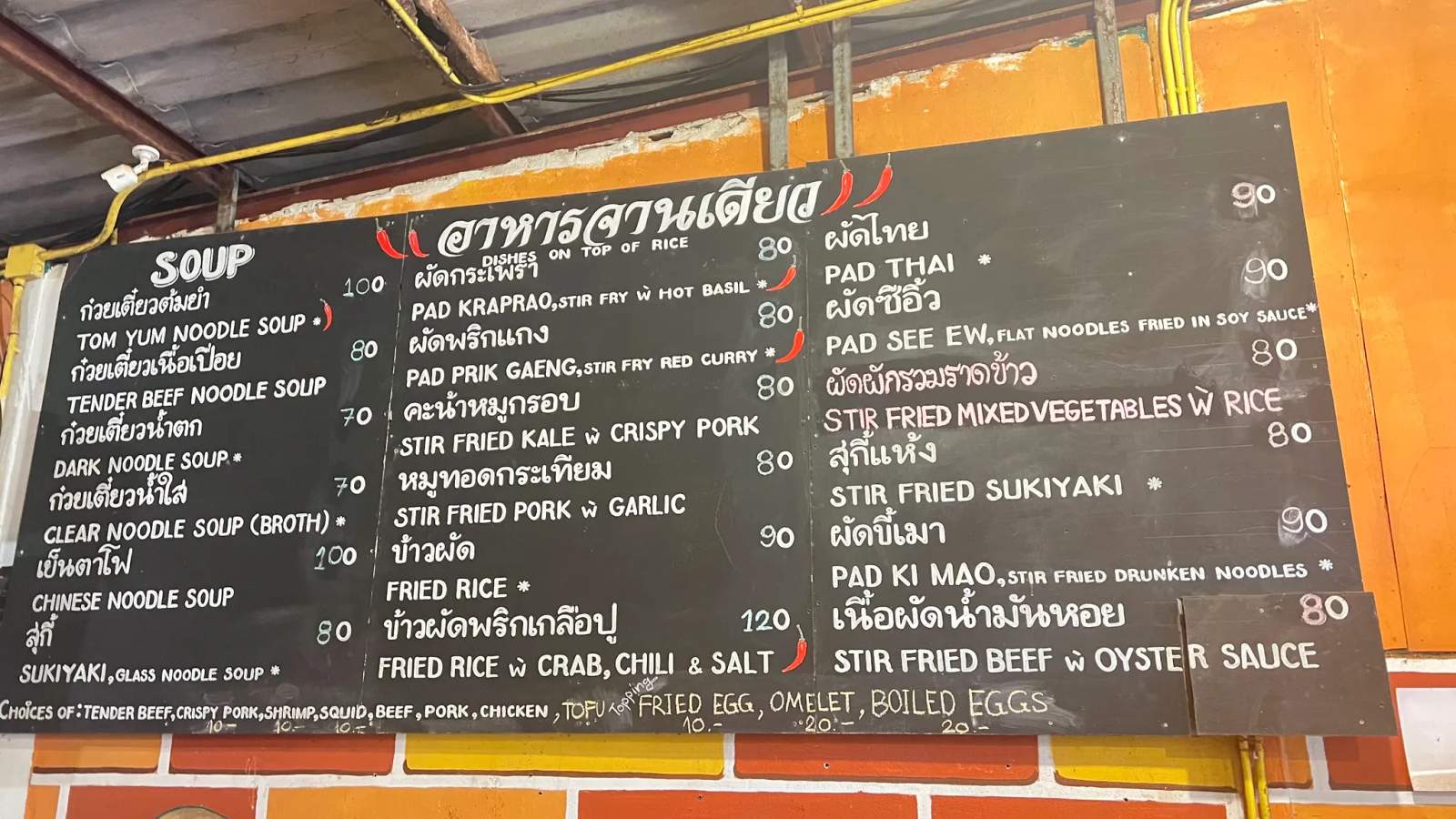 Dum Noodle (new location 2025) — photo 3