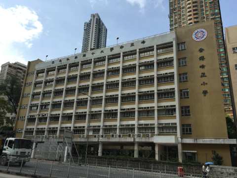 Pui Ching Primary School — photo 3