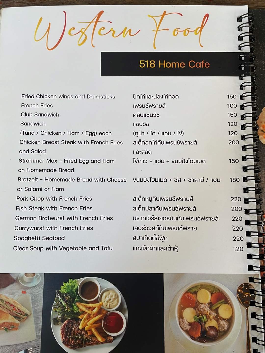 518 Home Cafe — photo 3