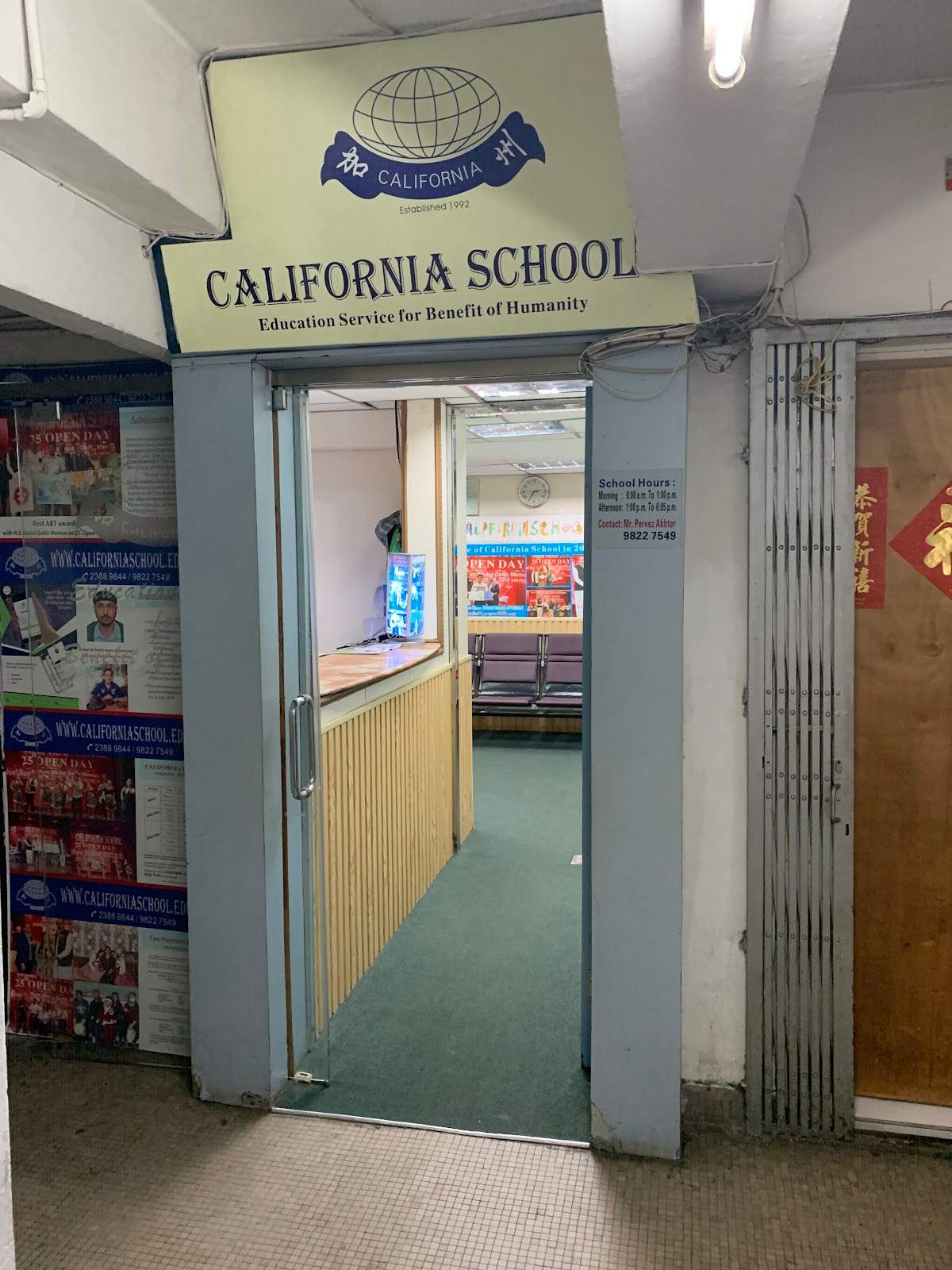 California Sch of Comm & Langs (NGT) — photo 1