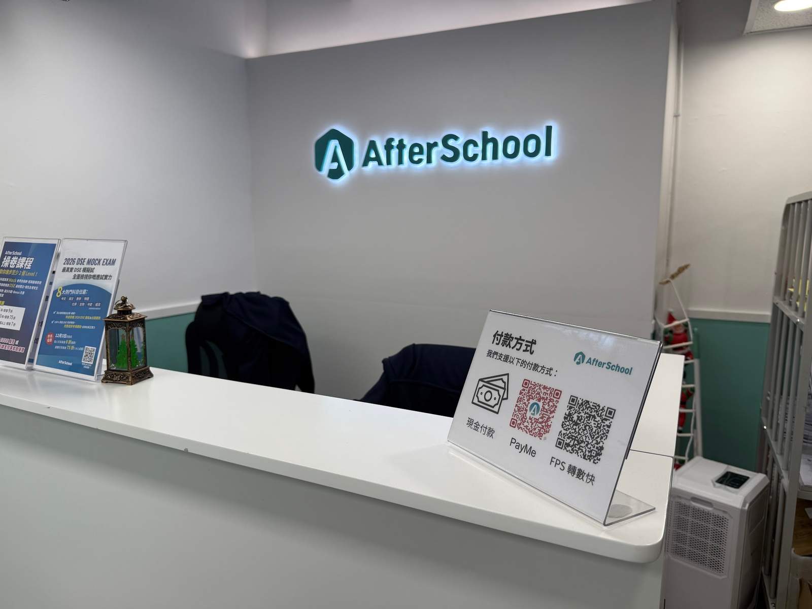 AfterSchool Education Centre 放學教育中心 (油麻地) — photo 1