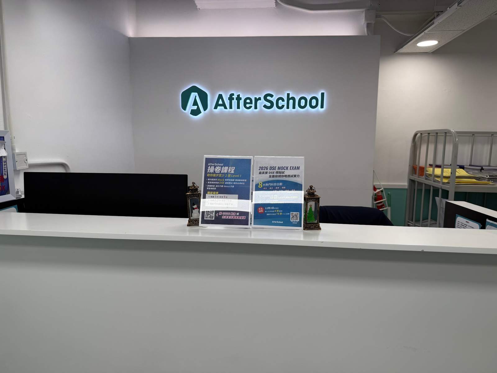 AfterSchool Education Centre 放學教育中心 (油麻地) — photo 2