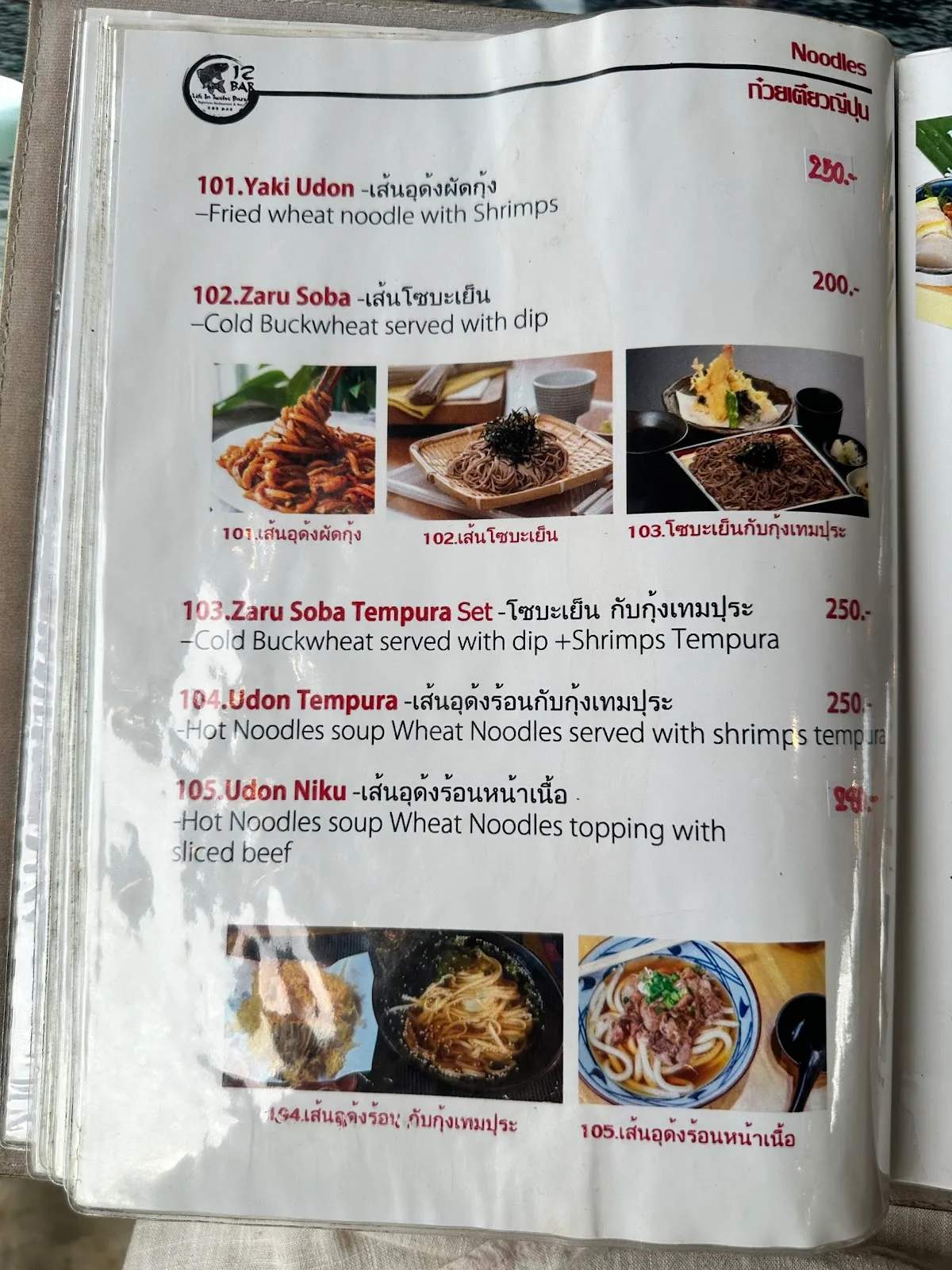 12Bar KohMak — photo 4