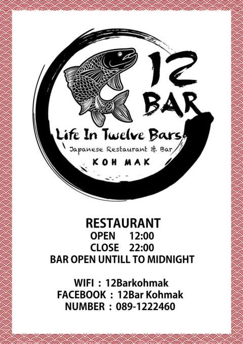 12Bar KohMak — photo 3