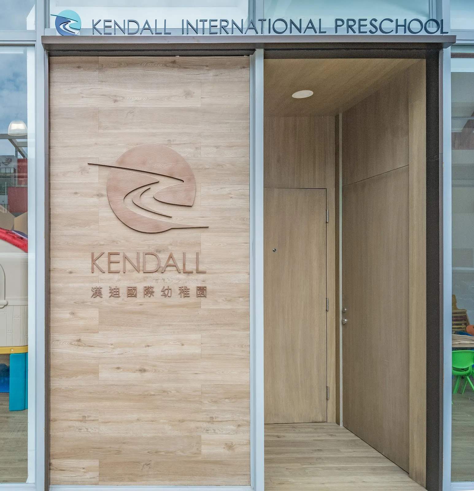 Kendall International Preschool and Nursery (West Kowloon) 漢迪國際幼稚園暨幼兒園 (西九龍) — photo 2