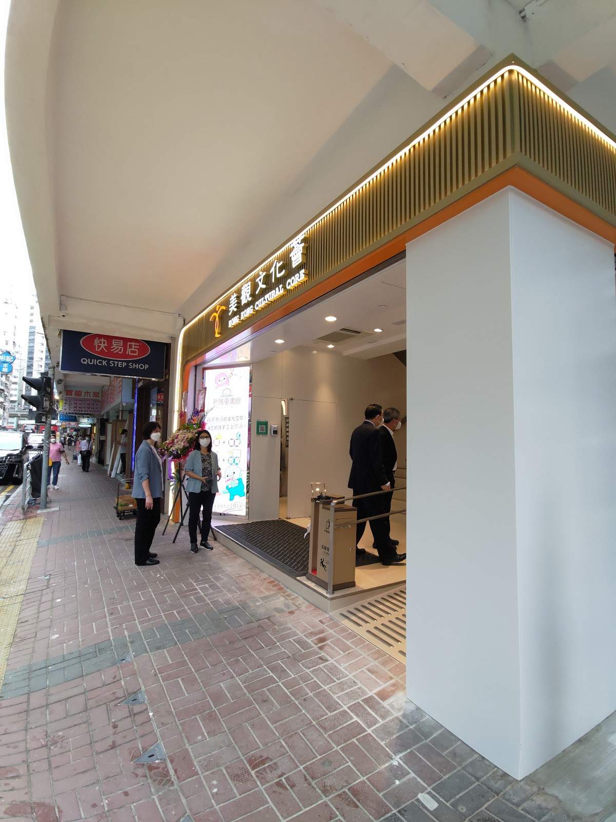 Hong Kong Cultural Core — photo 1