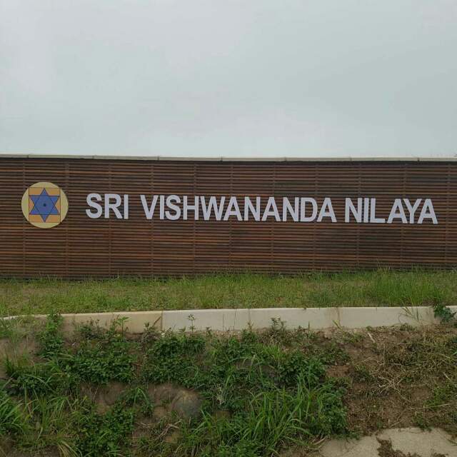 Sri Vishwananda Nilaya — photo 5