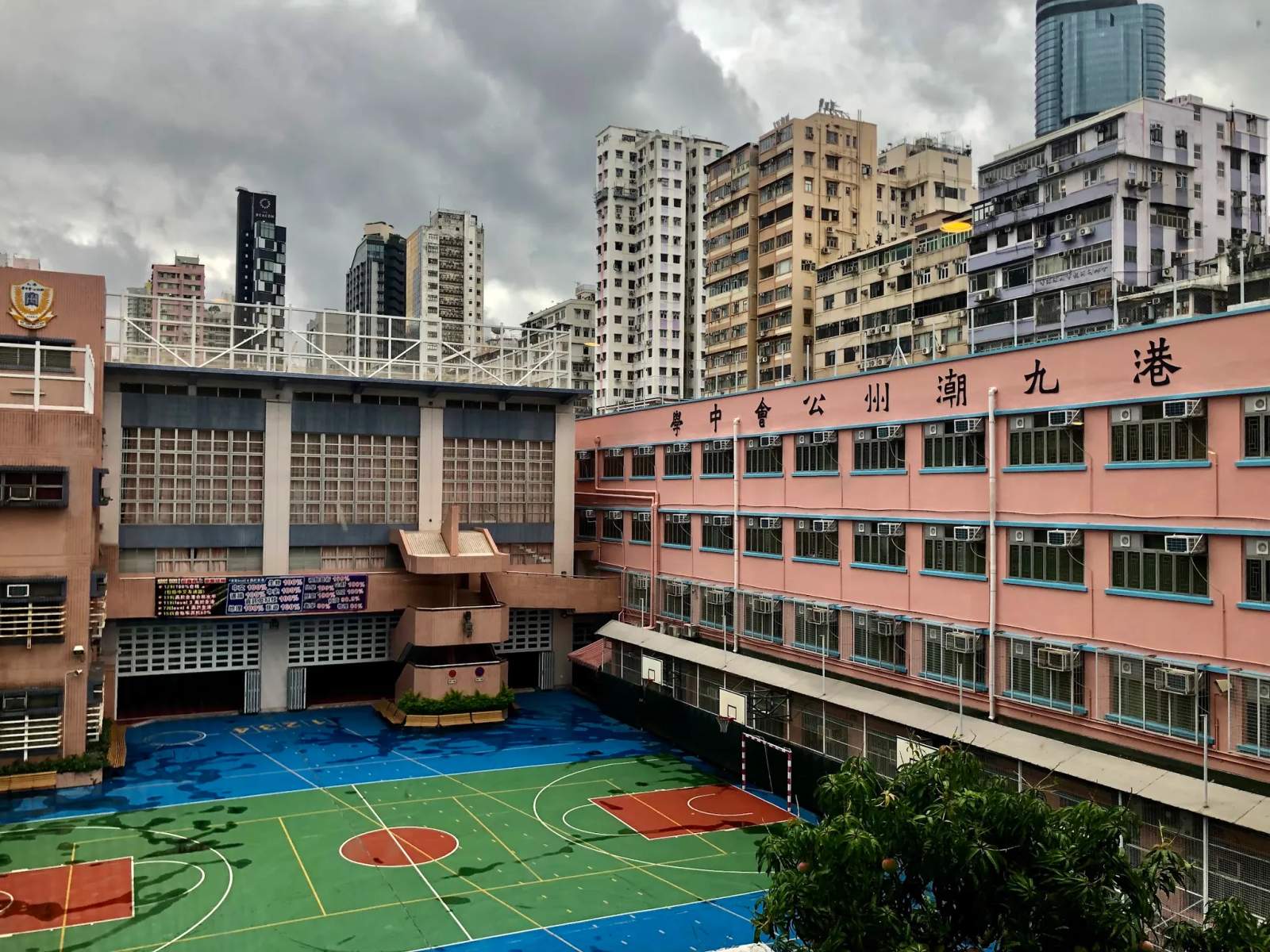 Hong Kong And Kowloon Chiu Chow Public Association Secondary School — photo 1