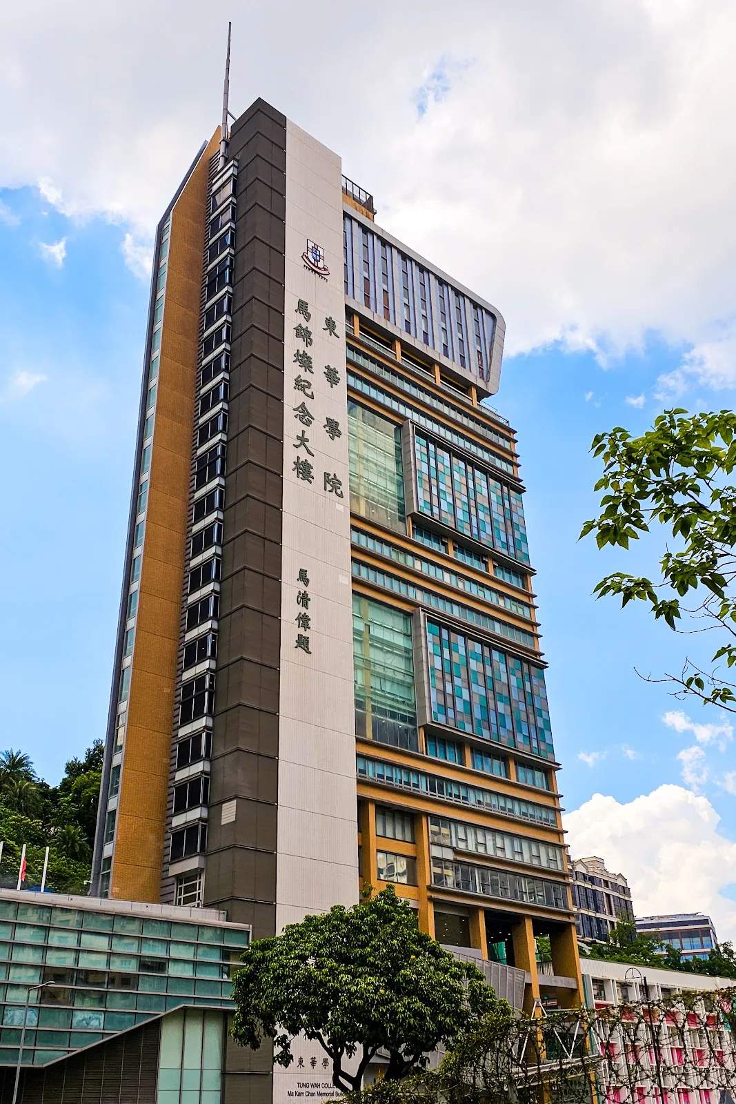 Tung Wah College (Ma Kam Chan Memorial Building) — photo 1