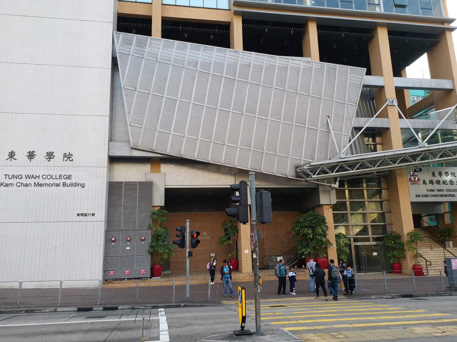 Tung Wah College (Ma Kam Chan Memorial Building) — photo 3
