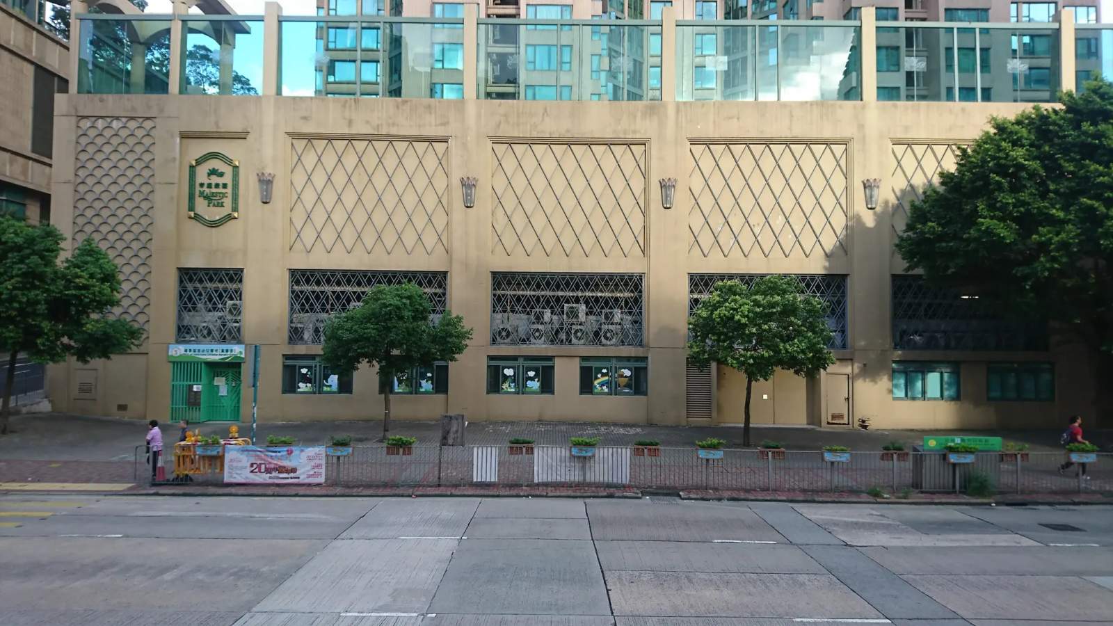 YMCA of Hong Kong Christian Nursery School (Farm Road) — photo 1