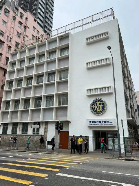 Hong Kong Institute of Technology — photo 2