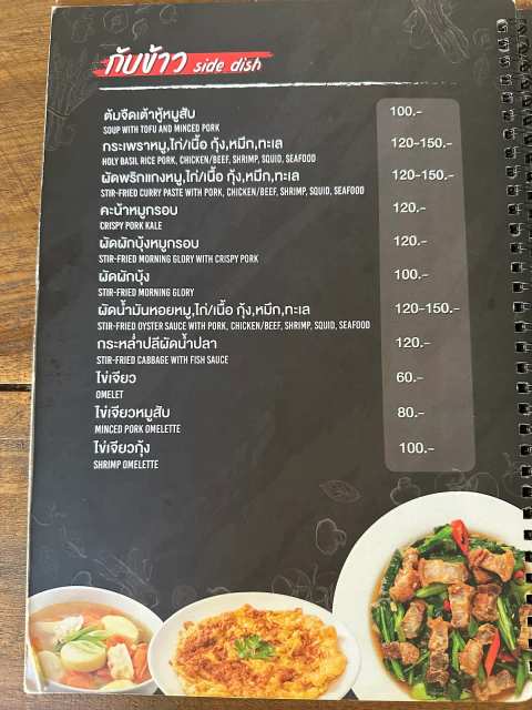 ปิดทำการ (เพจเก่า) — photo 5